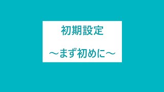 サロンドワンをはじめよう！「初期設定」 ペットサロン専用顧客管理システム《サロンドワン》 [upl. by Resaec384]