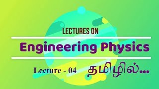 Engineering Physics PH8151 Tamil Lecture 004 [upl. by Nissie]