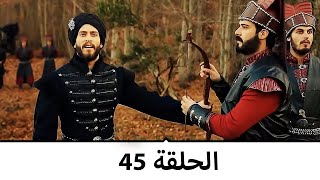 السلطانة كوسم الحلقة 45 [upl. by Darrej437]