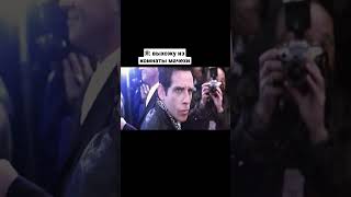 zoolander meme мем мемы mem fyp [upl. by Bacchus657]