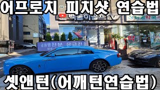 50m 전후 어프로치샷 연습방법과 거리 조절 연습법 [upl. by Barbur103]