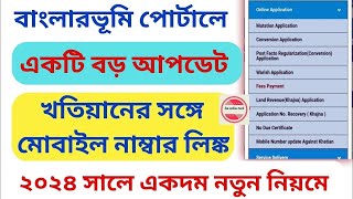 Mobile Number Update Against Khatian 2024  Banglarbhumi new updated [upl. by Giana731]