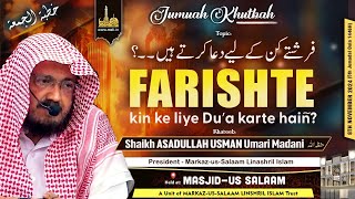 Farishte kin ke liye Dua Karte hain  Jumuah Khutbah  by Shaikh ASADULLAH USMAN Umari Madani [upl. by Eerual83]