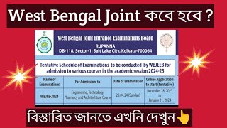 WB Joint Exam কবে হবে🔥 BioMistry  WBJEE [upl. by Rosenbaum75]