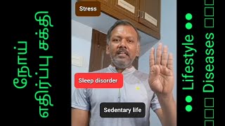 HIIT  Exercise Tolerance  உடற்பயிற்சி திறன்  Lifestyle amp Wellness  healthyliving [upl. by Lenahtan278]