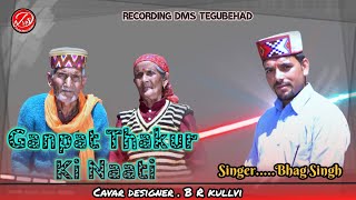 Ganpat Thakur Ki Naati  Latest Video Pahari Naati Song  Singer Bhag Singh By DMS Tegubehad [upl. by Nessaj865]