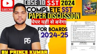 🔥🔥CLASS 10THSSTसामाजिक अध्ययनsample paperfull discussion with explanation forboards 202425 [upl. by Elyk]