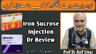 Venofer Injection Uses In Urdu  Iron Sucrose Injection ke Side Effects In Hindi  Iron Sucrose [upl. by Tristam]