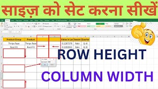 Fix Row Height and Column Width in Excel 🤔  Row and Column  Excel Tutorial  Excel For Beginners [upl. by Nivram]