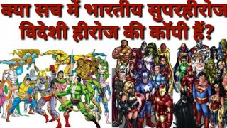 Are Raj comic characters copied from Marvel and DC  An Analysis Comic Haveli [upl. by Drarrej]