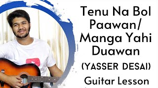 Tenu Na Bol PaawanManga Yahi Duawan Guitar Lesson Easy  Behen Hogi Teri  The Acoustic Baniya [upl. by Seys882]