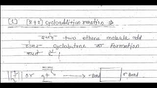 CYCLOADDITION REACTION NOTES IN HINDI [upl. by Brawner882]