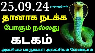 intha vara rasi palan in tamil kadagam  kadaga rasi weekly horoscope in tamil  this week kadagam [upl. by Yelrahs]