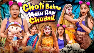 Choti Behan Mein Aayi Chudail  We 3  Aditi Sharma [upl. by Resee]