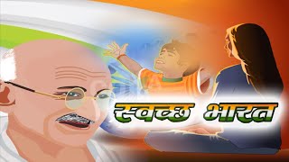 Swachh Bharat  Patriotic Songs  Gandhi Jayanti Special  Cordova Joyful Learning [upl. by Elane]