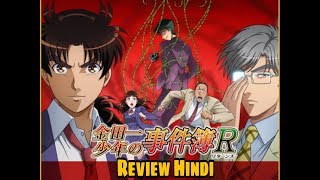 Kindaichi Case Files Review HINDI [upl. by Bashemath]