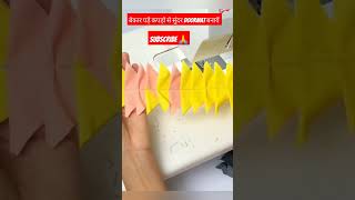 बेकार पड़े कपड़ो से सुंदर doormat बनायें  stitching stitch doormat shortvideo ytshortsviral [upl. by Norrej553]