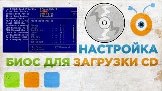 Как Настроить BIOS для Установки Windows с CD Диска [upl. by Ellivro]