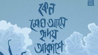 Bangla captions  aesthetic bangla captions captions for dp captions for insta [upl. by Niamreg]