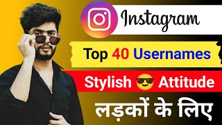 top 40 Instagram names for boys  Instagram username for boys  Instagram username ideas for boys [upl. by Steffi800]