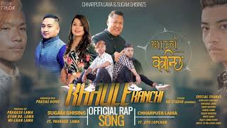 New Tamang Rap song2024 KHAULE KANCHII FtXarputa LamaSugam Gishingjitu Lopchan [upl. by Aneeram]