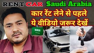 How To Rent A Car In Saudi Arabia  Rent car Accident  Insurance detail [upl. by Mychal]