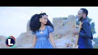 Milaw Tesfay  Weniye Weni ሚላው ተስፋይ ወኒየ ወኒ Tigray Music Official Video [upl. by Lebam]