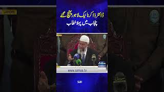 Dr Zakir Naik in Lahore  Historic Speech  Must Watch  Samaa TV  trendingshorts [upl. by Eram]