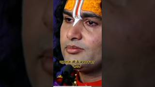 महाराज जी के बचपन कासंघर्ष aniruddh Ji Maharaj Katha short 💥 [upl. by Constantine]