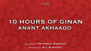 10 Hours of Anant Akhaado અનંત અખાડો Satpanth AlySunderji GinanGranth [upl. by Eglanteen]