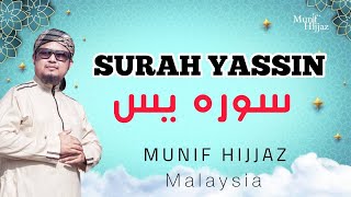 SURAH YAASIN  Munif Hijjaz Official Music Video with Lyric HD [upl. by Boniface782]