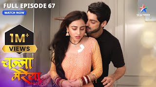 Dheeredheere qareeb aa rahe hain AdityaGinni  Channa Mereya  FULL EPISODE67 [upl. by Yznil]