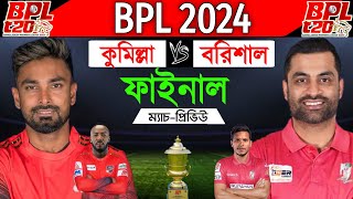 BPL 2024  Final Match  Cumilla Vs Barishal BPL 2024 Final Match Preview amp Playing 11  CV Vs FB [upl. by Dodge]