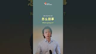 Common Chinese Phrases Pt6  Follow us for more  shorts [upl. by Gustafson]