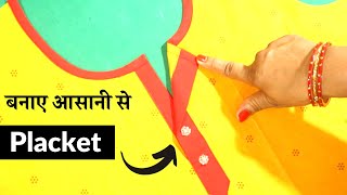 Perfect Placket Tutorial  प्लैकेट बनाये आसानी से 👌👌 [upl. by Kieger]