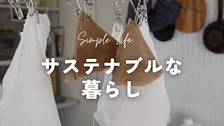 5月電気代up💦家計と地球に優しい暮らしに移行中｜ロスパンを楽しむ🥐 [upl. by Garson]