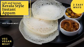 Appam Recipe with Rice Flour and Coconut  Instant Vellayappam Recipe [upl. by Haidebez]