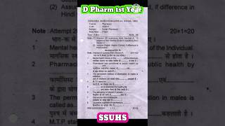 D Pharm 1st Year Social Pharmacy Questions Paper ssuhs dpharma questions youtubeshorts [upl. by Nodarb191]