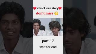 school love story part 17❤️ shorts schoollife lovestatus schoollovestory schoollovestatus [upl. by Jamal654]