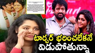 మేము విడిపోతున్నాం కారణం ఇదే  Reason Behind Serial Actrees Sirisha Divorce  Serial actress Sirisha [upl. by Claud]