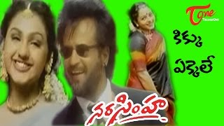 Narasimha Songs  Kick Ekkele  Rajni  Soundarya [upl. by Glynn]