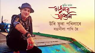 Madhumoi Abeli  By Zubeen Garg Asssamse song [upl. by Anirec]