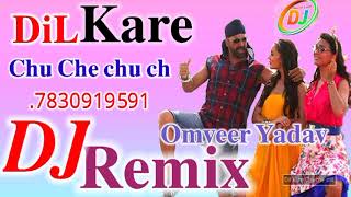 Dj Deshi Adda Dil kare chu che chu che cheDj Remix दिल करे चू चे चू चे चे डीजे रीमिक्स गाने।Dj [upl. by Enahpad969]