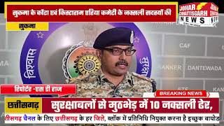 नक्सली सदस्यों की आसूचना पर DRG amp CRPF की बल रवाना हुई थी [upl. by Guinevere]