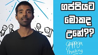 ගප්පියට මොකද උනේ  YouTube Legend Gappiya  Gappiya ThinKing  ඉස්සර YouTube ලස්සන කරපු අය🥺😭💔💔 [upl. by Yelnik]