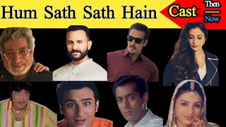 Hum sath sath hai  hum sath sath hai movie cast then and now [upl. by Aliac]