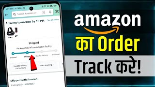 Amazon Order Tracking Kaise Kare  How to Tracking Amazon Order  Amazon Order Kaise Check Kare [upl. by Hedelman419]