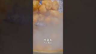 Stinkweed Fish Ball Soup  在云南的山里有一种闻着臭吃着香的野菜，用它来煮上一锅满满的鱼丸，汤鲜味美，一家人都爱吃！shorts 滇西小哥 cooking [upl. by Nednyl]