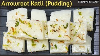 Arrowroot Katli  अरारूट कतली  Arrowroot Pudding Recipe [upl. by Nerra]