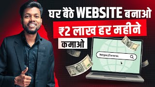 How To Make a Website And Earn Money Online Using ChatGpt  Manoj Dey [upl. by Kachine]